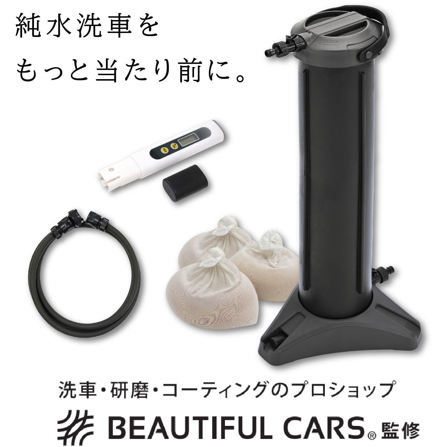 JU-03 純水器 ピュアニッシュプロ 1個 グリーンライフ 【通販モノタロウ】