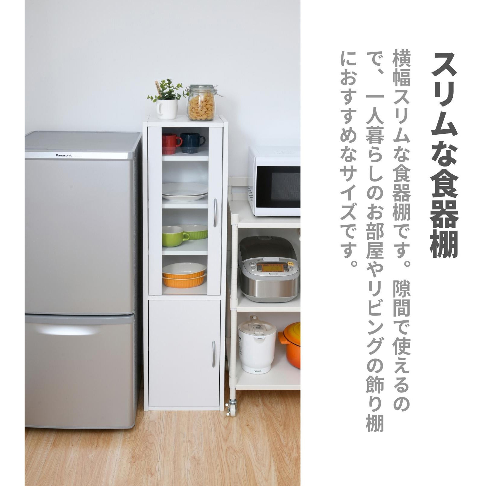 CCB-1230(DBR) スリム食器棚 (ハイタイプ) YAMAZEN(山善) ダーク