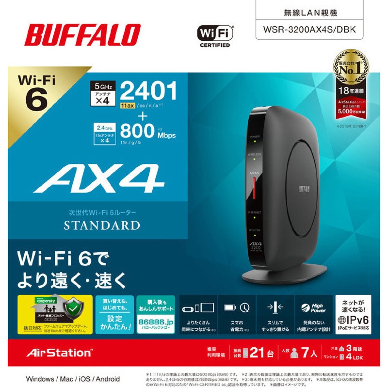 WSR-3200AX4S/DBK 無線LAN親機 WiFiルーター 11ax/ac/n/a/g/b 2401+