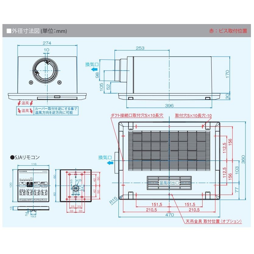 BF-231SJA 浴室換気乾燥暖房機 1室換気 1台 高須産業 【通販モノタロウ】