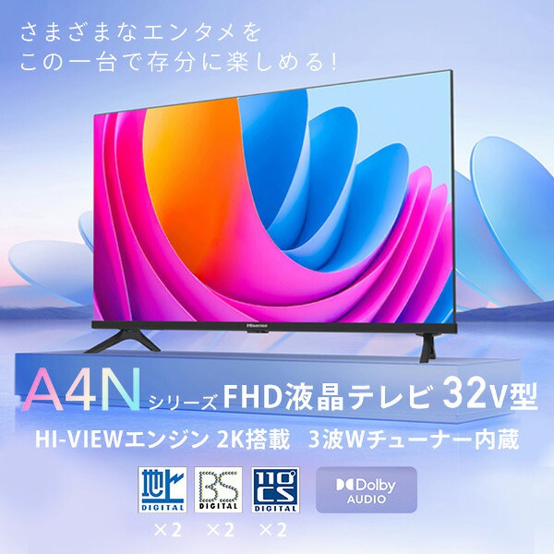 32A4N フルハイビジョン液晶テレビ 32V型 3年保証 2K Wチューナー内蔵