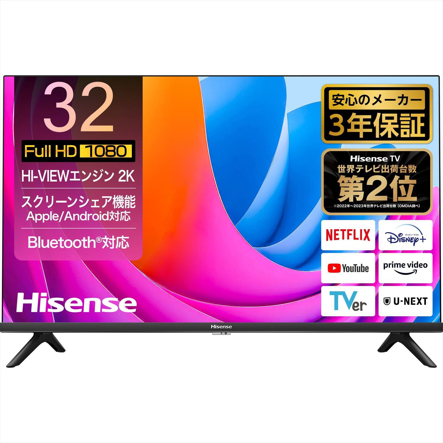 32A4N フルハイビジョン液晶テレビ 32V型 3年保証 2K Wチューナー内蔵