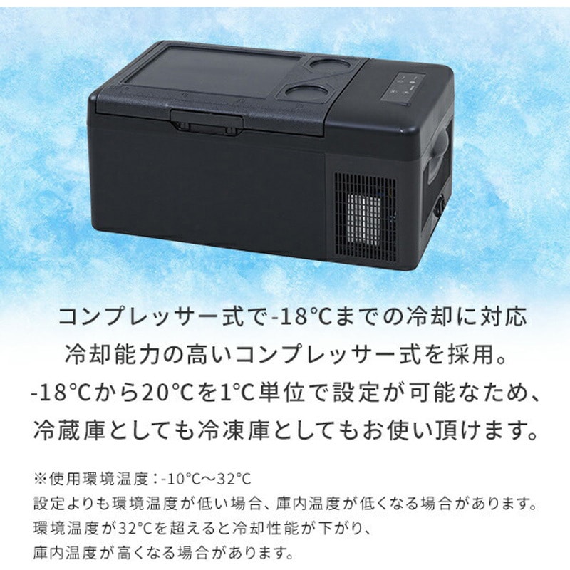 YFR-AC151(B) ポータブル冷蔵庫 冷凍庫 車載冷蔵庫 1台 YAMAZEN(山善