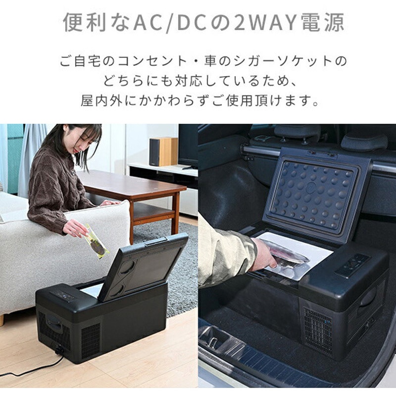 YFR-AC151(B) ポータブル冷蔵庫 冷凍庫 車載冷蔵庫 1台 YAMAZEN(山善