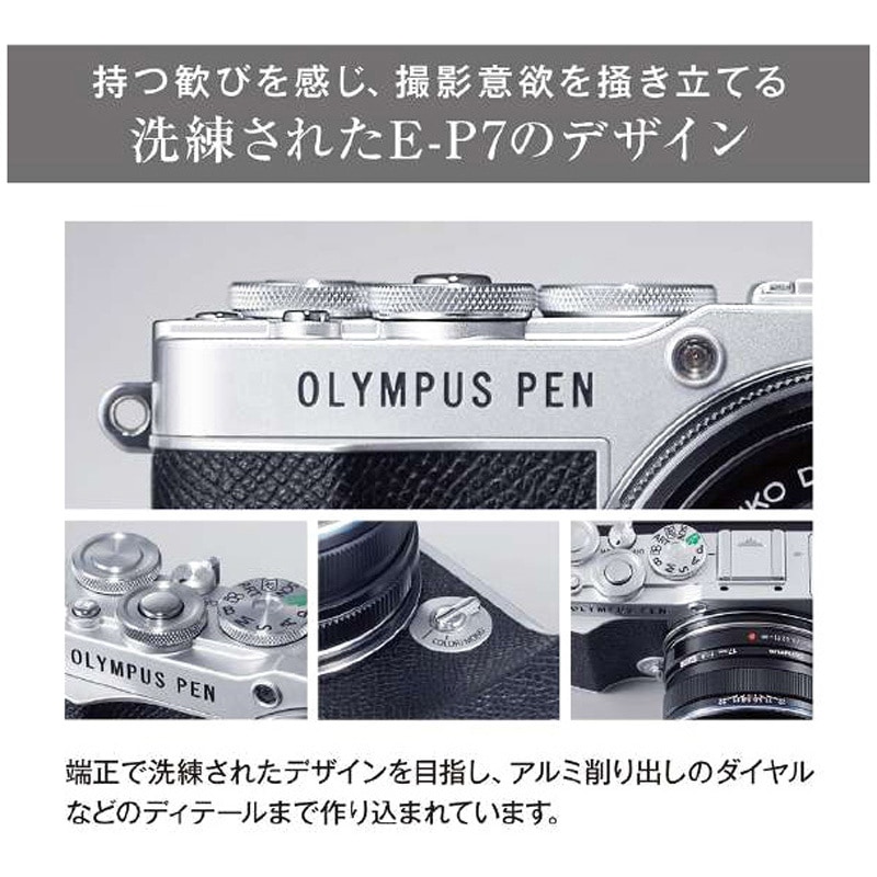 E-P7レンズキット シルバー ミレーレス一眼 E-P7レンズキット 1個
