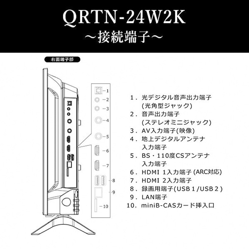 QRTN-24W2K 液晶テレビ ハイビジョン YAMAZEN(山善) 画面サイズ24型