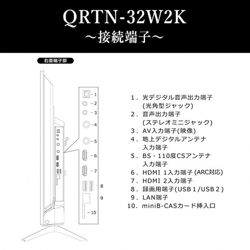 QRTN-32W2K 液晶テレビ ハイビジョン YAMAZEN(山善) 画面サイズ32型