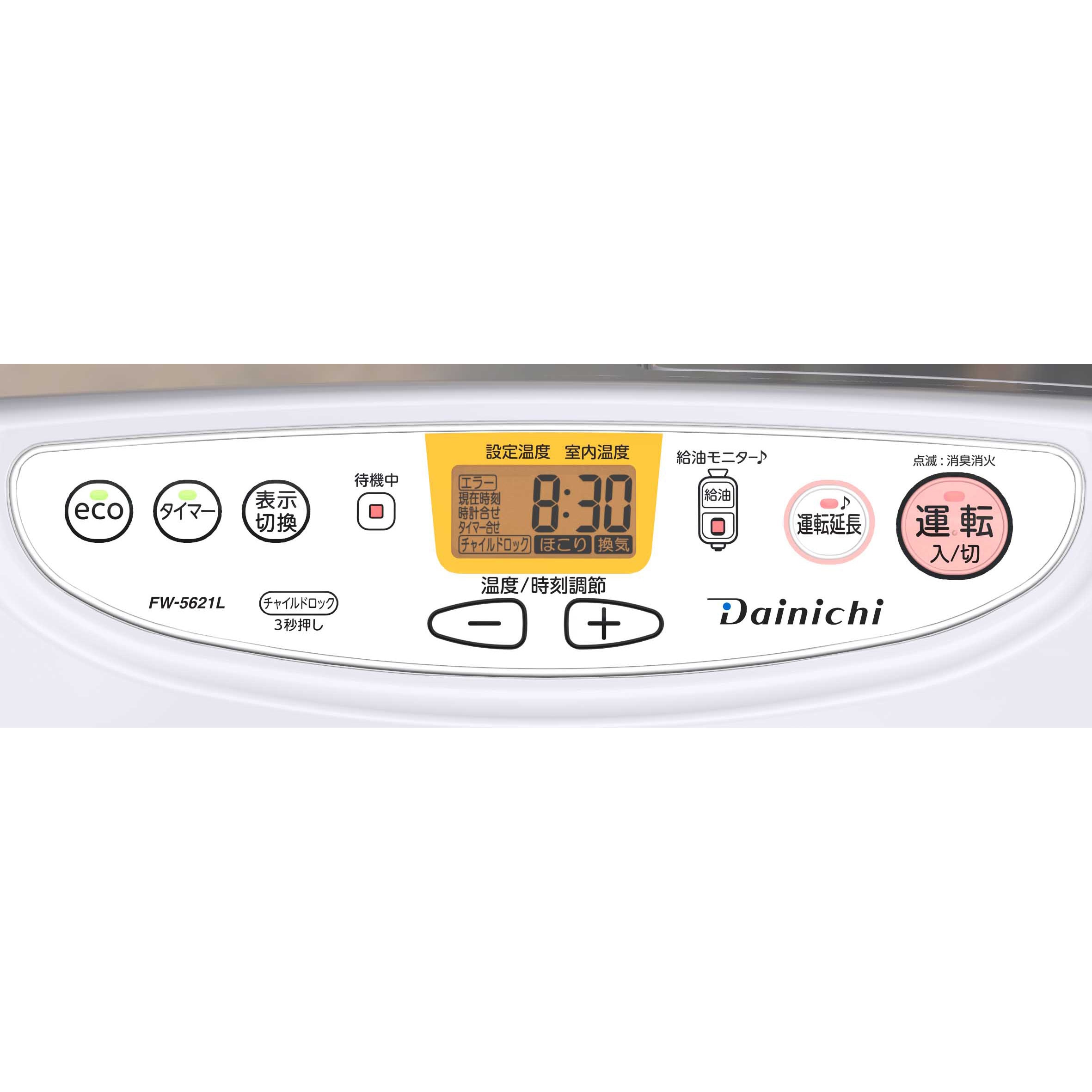 FW-5621L(W) 石油ファンヒーター 1台 ダイニチ工業 【通販モノタロウ】