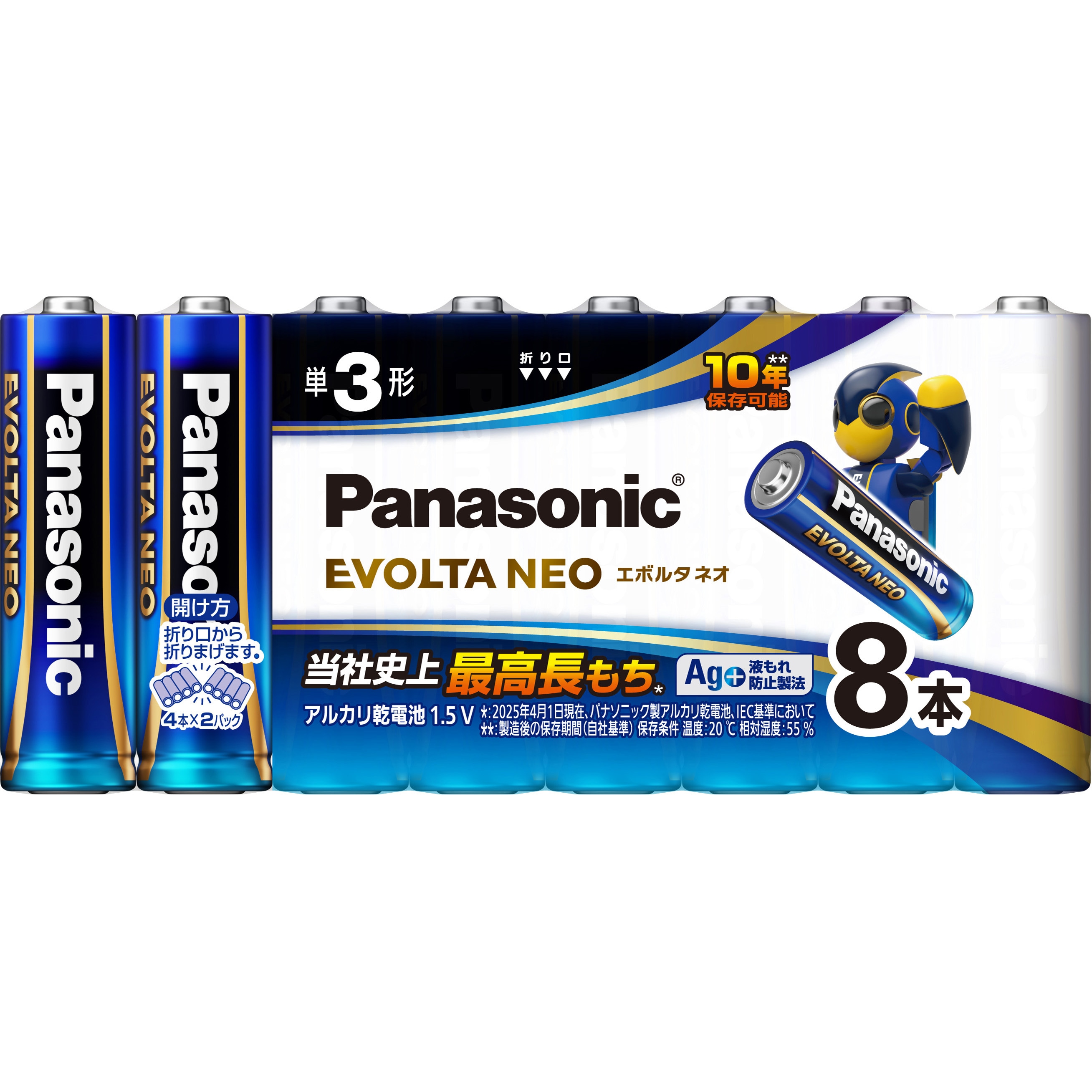 LR6NJ/8SW アルカリ乾電池 エボルタネオ 単3形 Panasonic(パナソニック