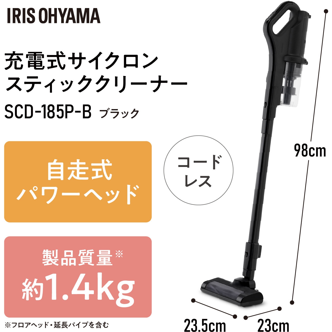 SCD-185P-B コードレス 充電式サイクロンスティック掃除機 アイリス