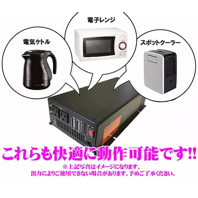 CSW1500T 正弦波インバーター Sシリーズ CLEZEED(クレジード) 入力電圧