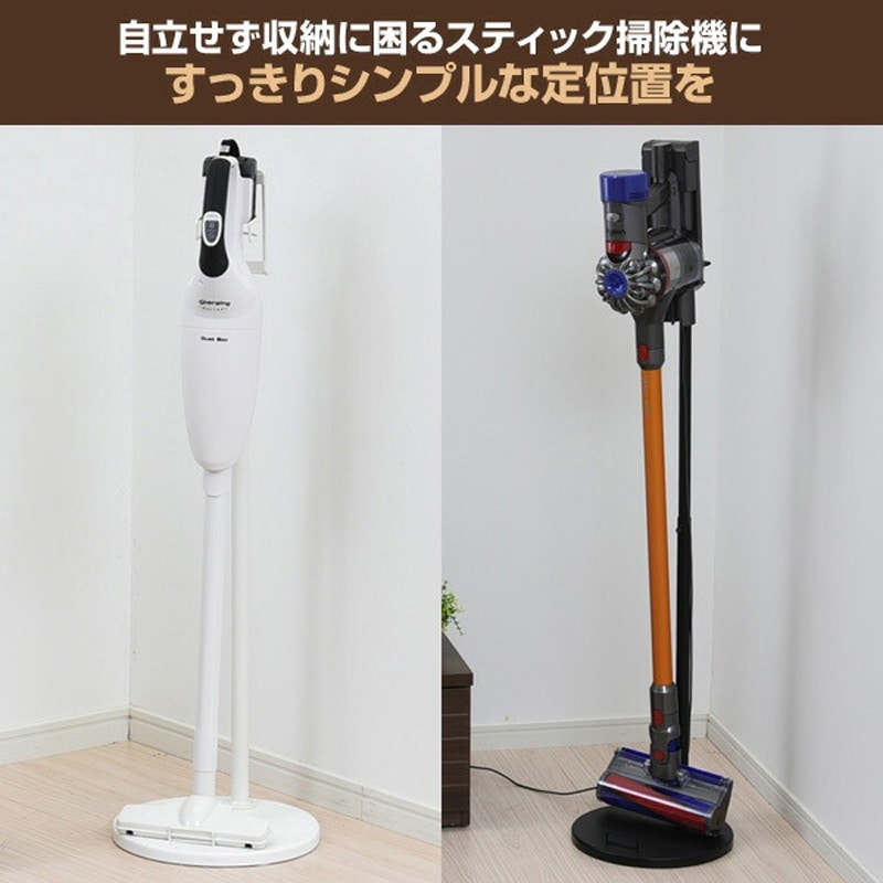 RCS-30(BK) クリーナースタンド (ダイソン マキタ 他対応) YAMAZEN