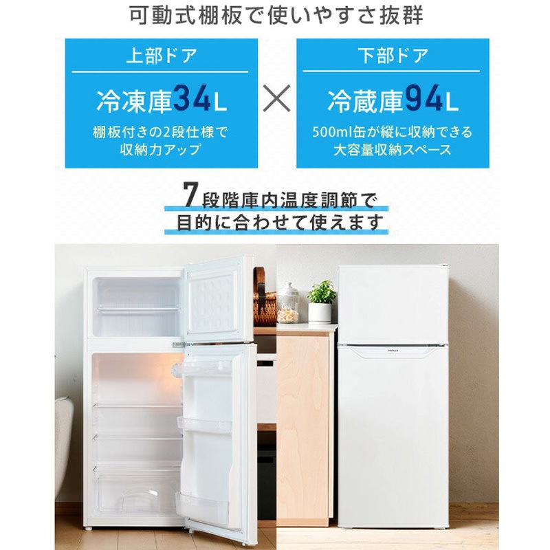 YFR-D130(W) 2ドア冷凍冷蔵庫 128L 1台 YAMAZEN(山善) 【通販モノタロウ】