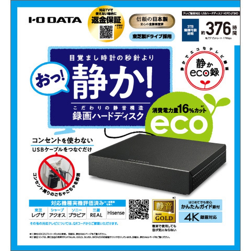HDPZ-UT3KD テレビ録画用USBハードディスク「静かeco録」 1台 I ・O