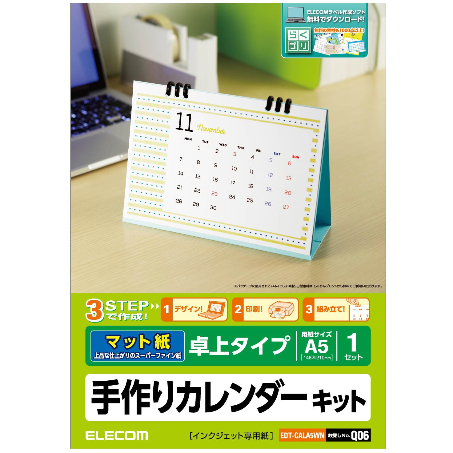 EDT-CALA5WN 手作りカレンダーキット 用紙13枚入り (フォト光沢紙