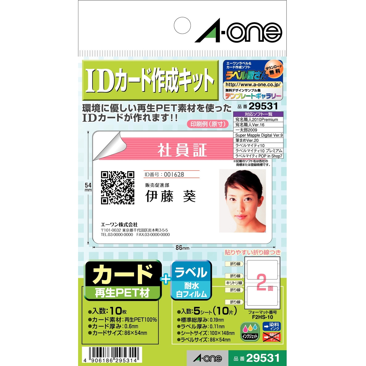 acgカード JK2⭐︎21 両面印刷 美品 acgカード JK2⭐︎21 両面印刷 美