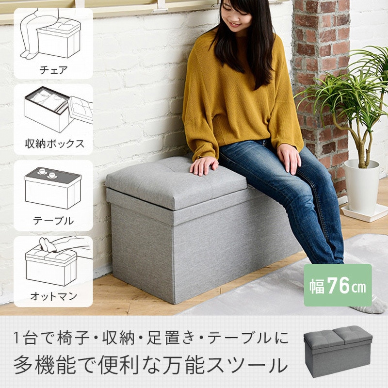 JLS-76Z(LGY) 収納スツール 1台 YAMAZEN(山善) 【通販モノタロウ】