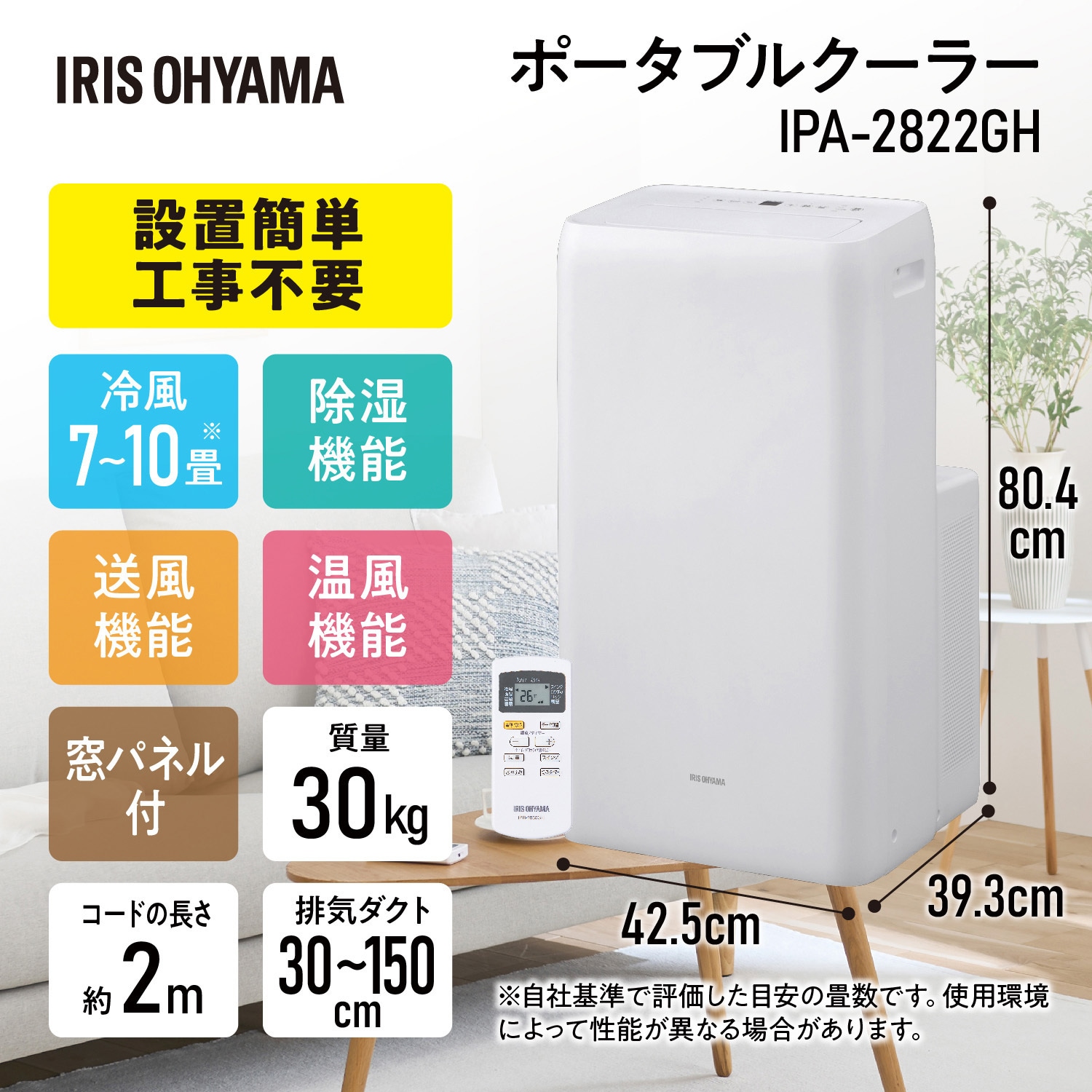 IPA-2822GH ポータブルクーラー冷温 1個 アイリスオーヤマ 【通販