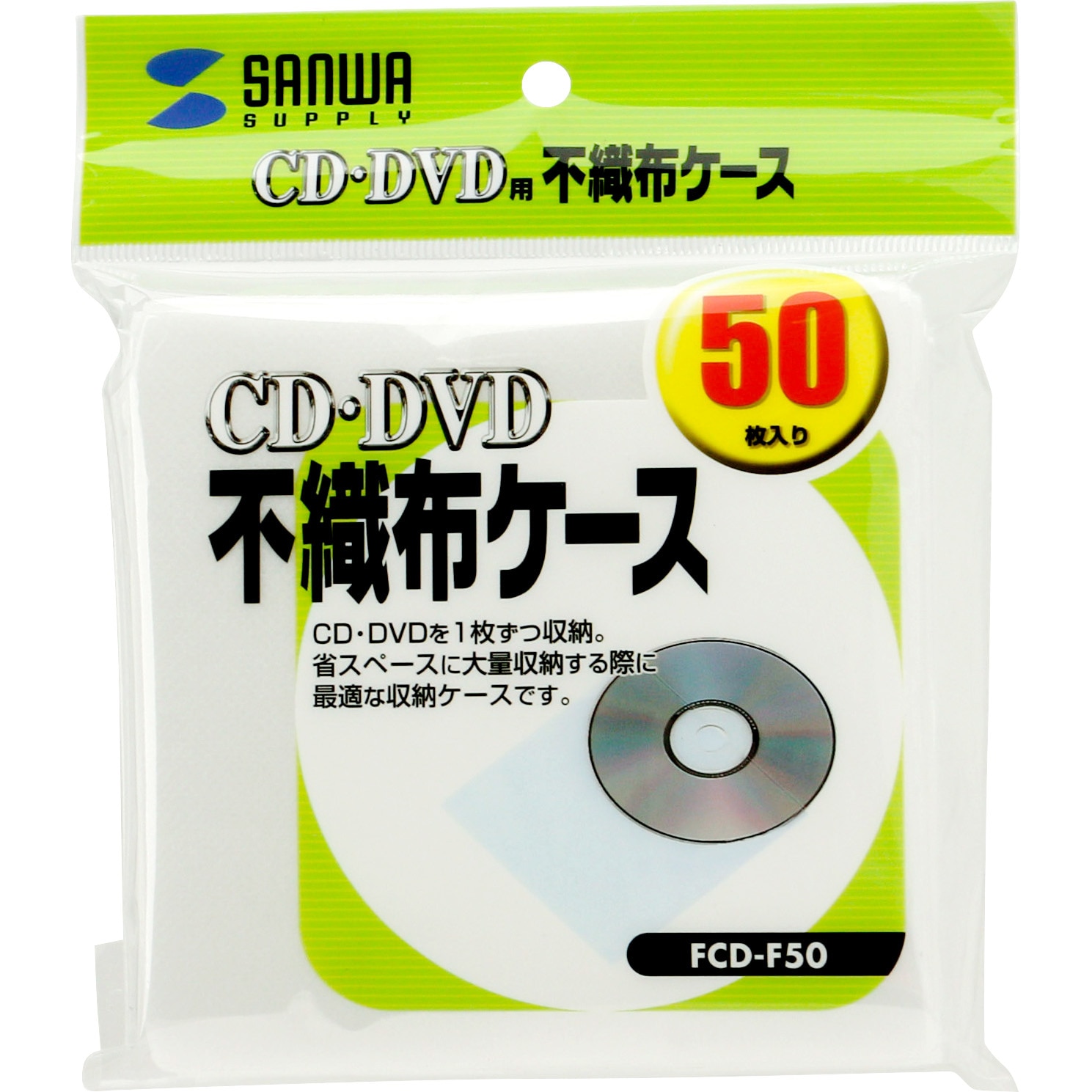 FCD-F50 CD・CD-R用不織布ケース サンワサプライ 50枚セット仕様