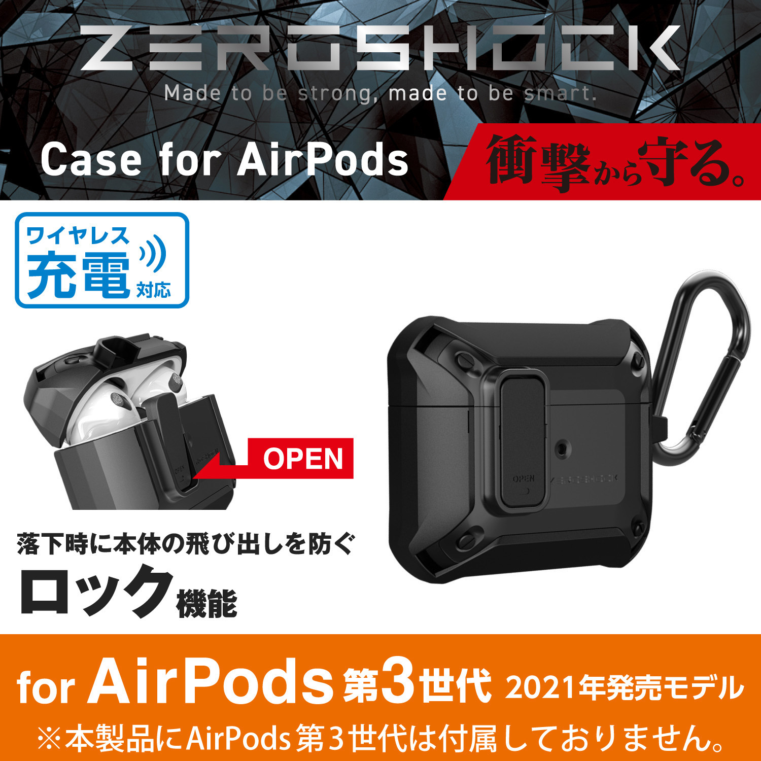 AVA-AP3ZEROLRD AirPods 第3世代 (2021年) 用 ケース カバー ZEROSHOCK
