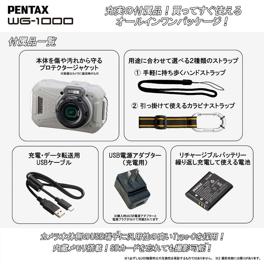 WG-1000 GRAY 防水防塵デジタルカメラ PENTAX WG-1000 PENTAX