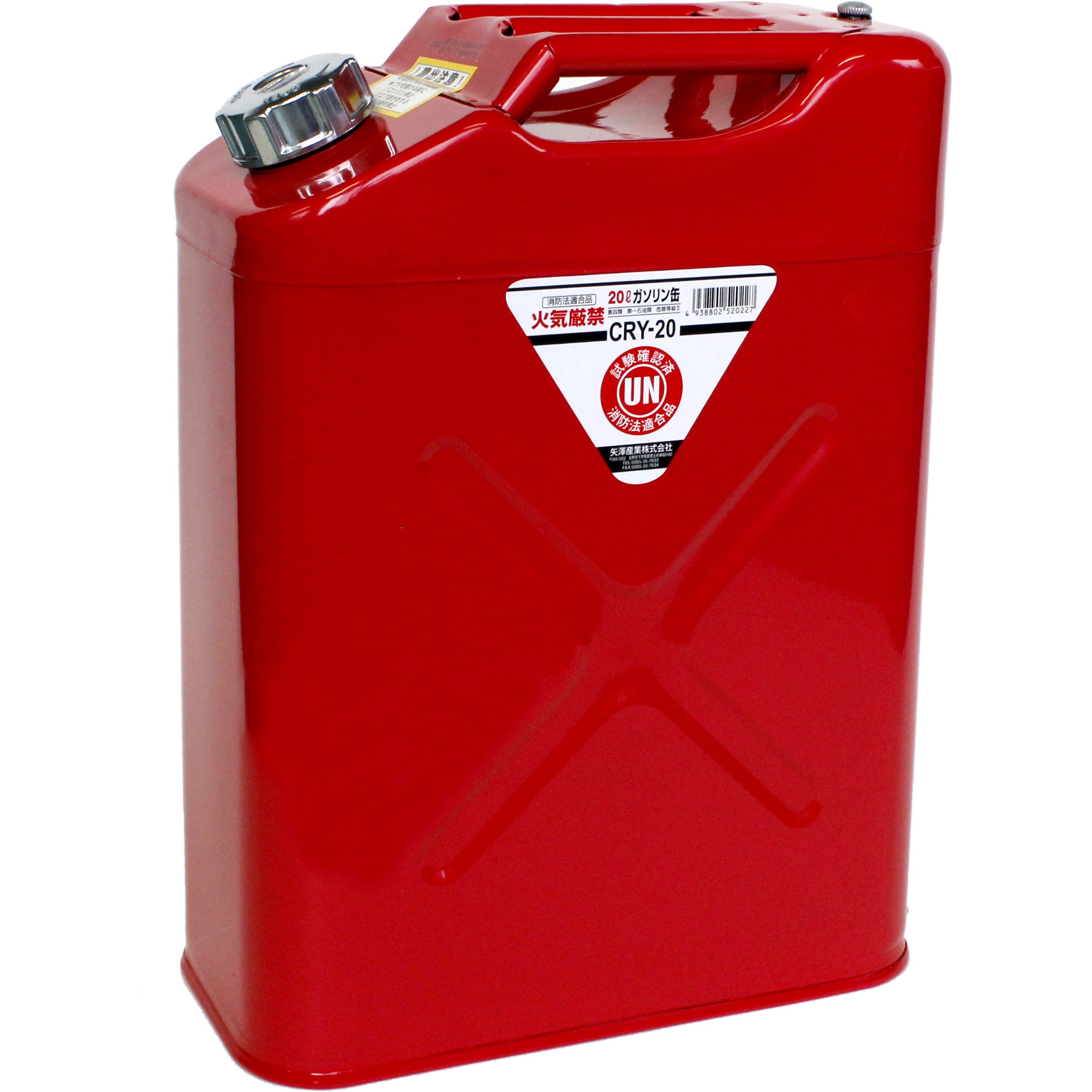 CRY20 縦型ガソリン携帯缶 YAZAWA(ヤザワコーポレーション) 容量20L