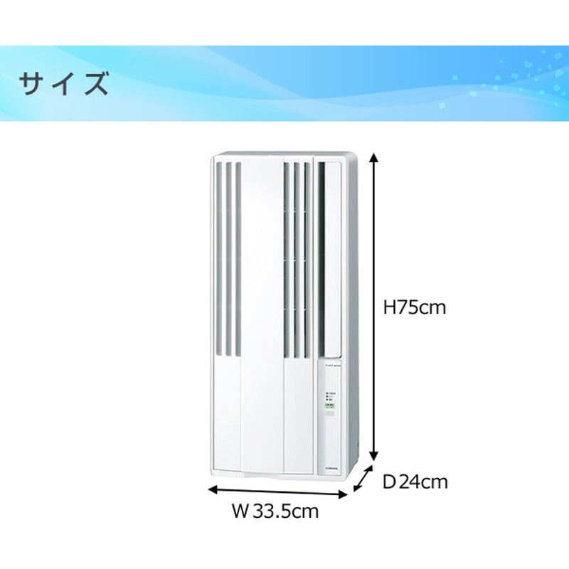 CW-16A4(WS) 窓用エアコン 冷房専用タイプ (4-7畳) リモコン付き
