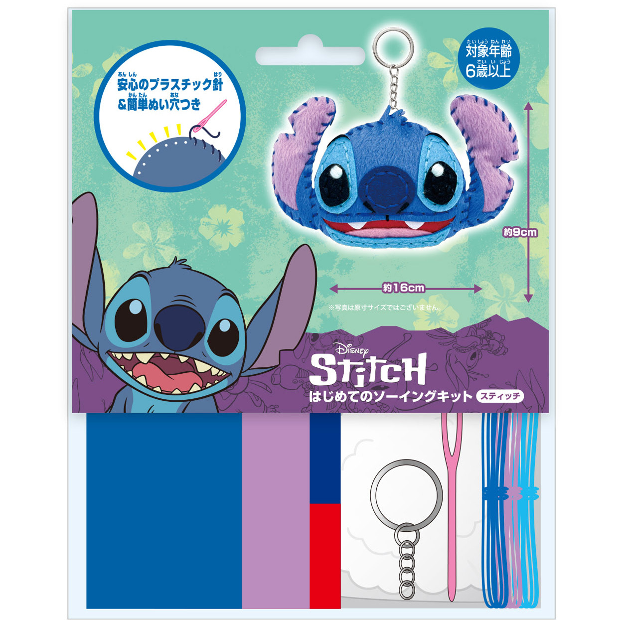 OM-019636 はじめてのソーイングキット キーホルダー 尾上萬