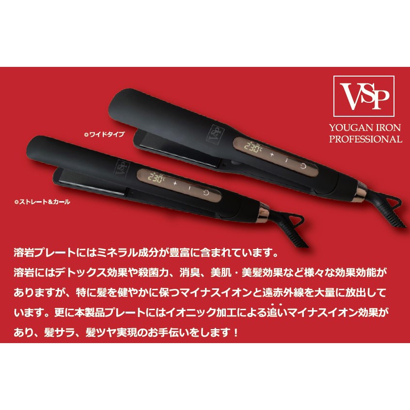 ヘアアイロン YOUGAN IRON S-24 楽天市場】ストレートアイロン YOUGAN