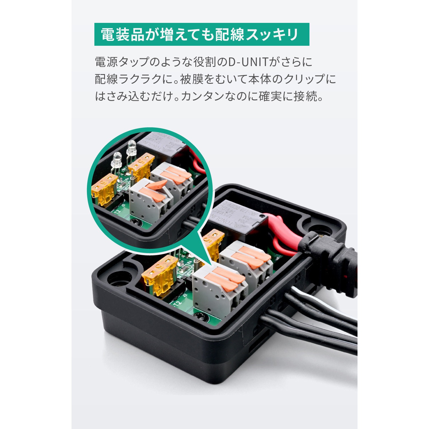 45863 アクセサリー電源ユニット D-UNIT EASY 1個 DAYTONA(デイトナ