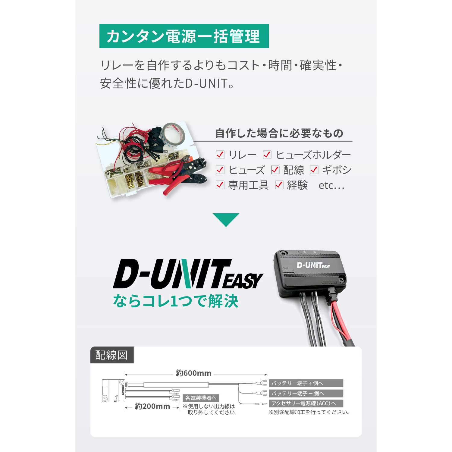 45863 アクセサリー電源ユニット D-UNIT EASY 1個 DAYTONA(デイトナ