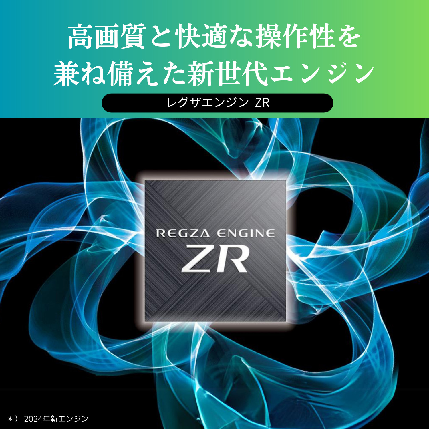 65Z670N 4K対応 液晶テレビ レグザ Z670Nシリーズ REGZA 65型サイズ