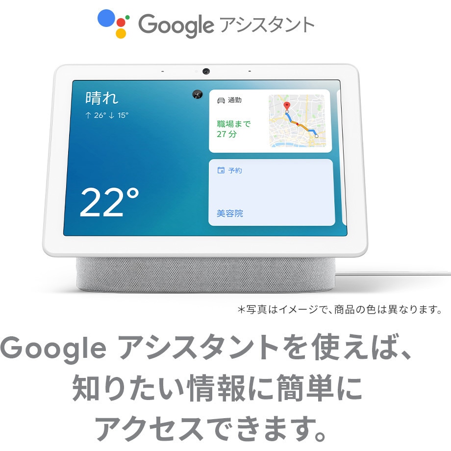 GA00639-JP Google Nest Hub Max 1個 Google 【通販モノタロウ】