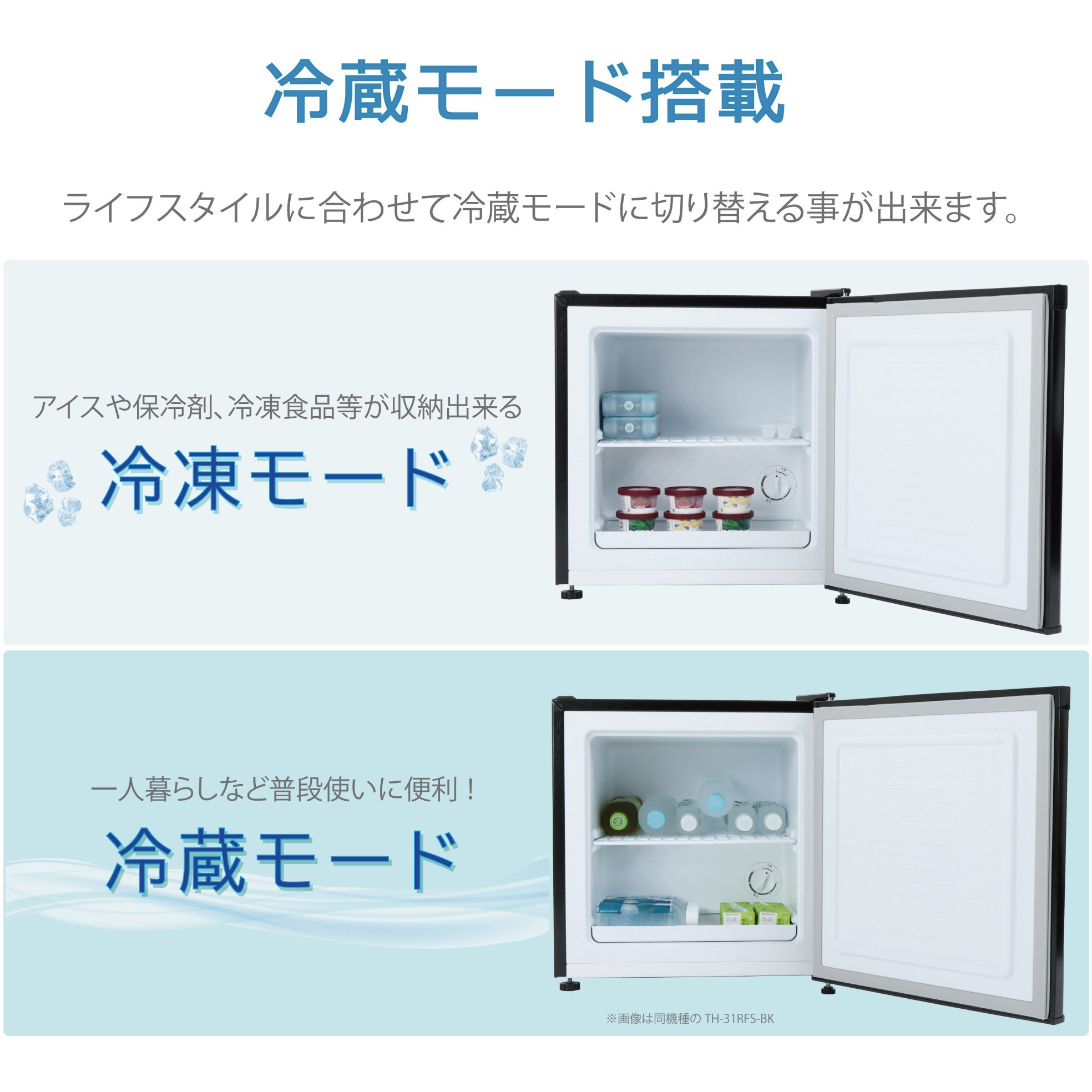 TH-31RFS1-WH 1ドア冷凍庫 31L TOHOTAIYO 直冷式 - 【通販モノタロウ】