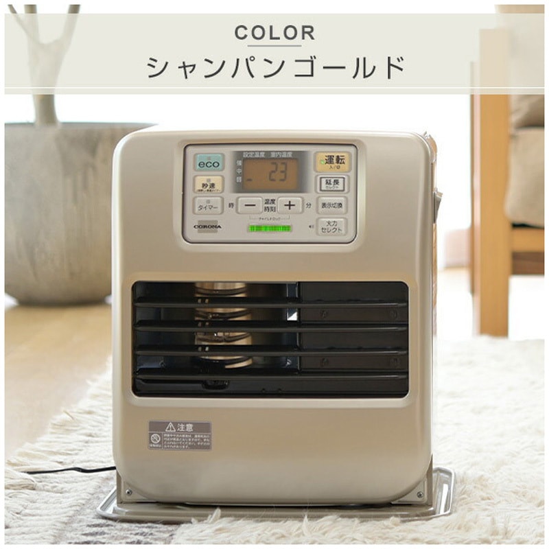 FH-SR3324Y(N) 石油ファンヒーター SR32シリーズ 1台 コロナ[冷暖房