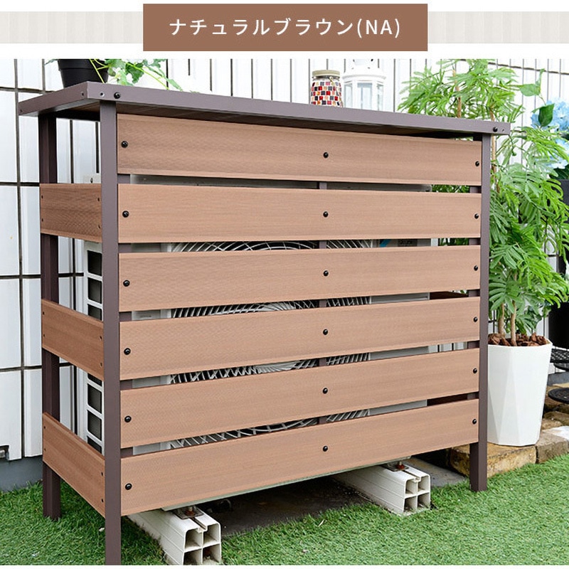 MWAC-110(NA) エアコン室外機カバー 1個 YAMAZEN(山善) 【通販モノタロウ】