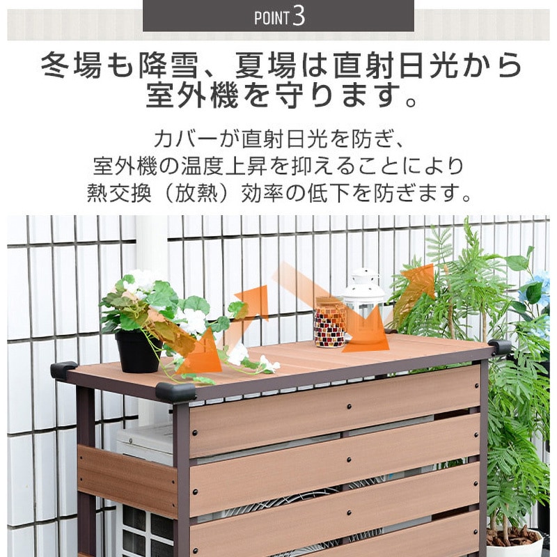 MWAC-110(DBR) エアコン室外機カバー 1個 YAMAZEN(山善) 【通販