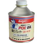 CO-POE200 R134a.R1234yf兼用電動コンプレッサー用POEコンプレッサー