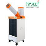 業務用スポットクーラー」のおすすめ人気ランキング【通販モノタロウ】