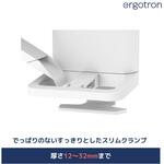 98-490-216 エルゴトロン TRACE (トレース)用 スリムクランプキット