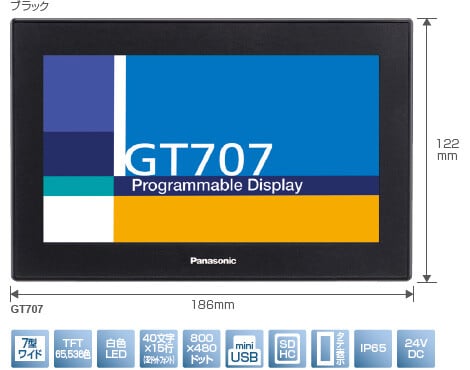 プログラマブル表示器 GT707 - パナソニック