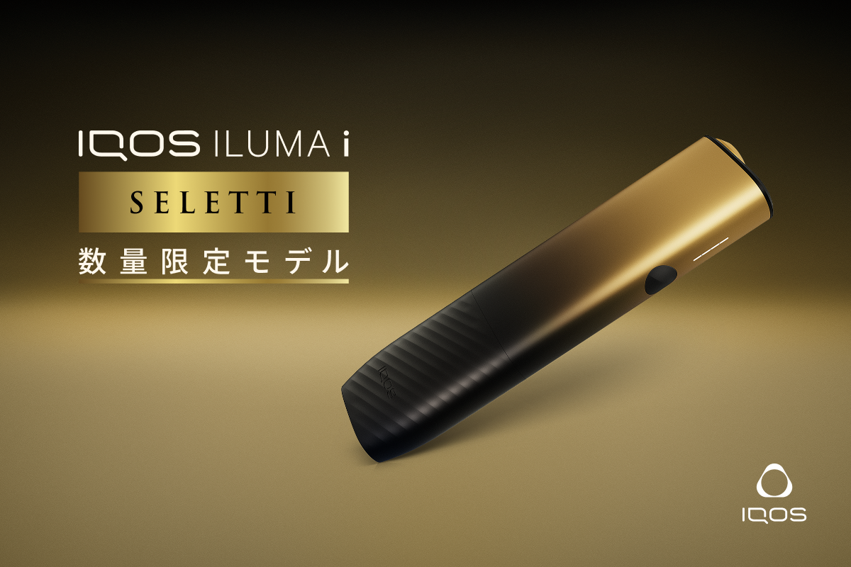 Seletti_News_KV_1200x800_iluma