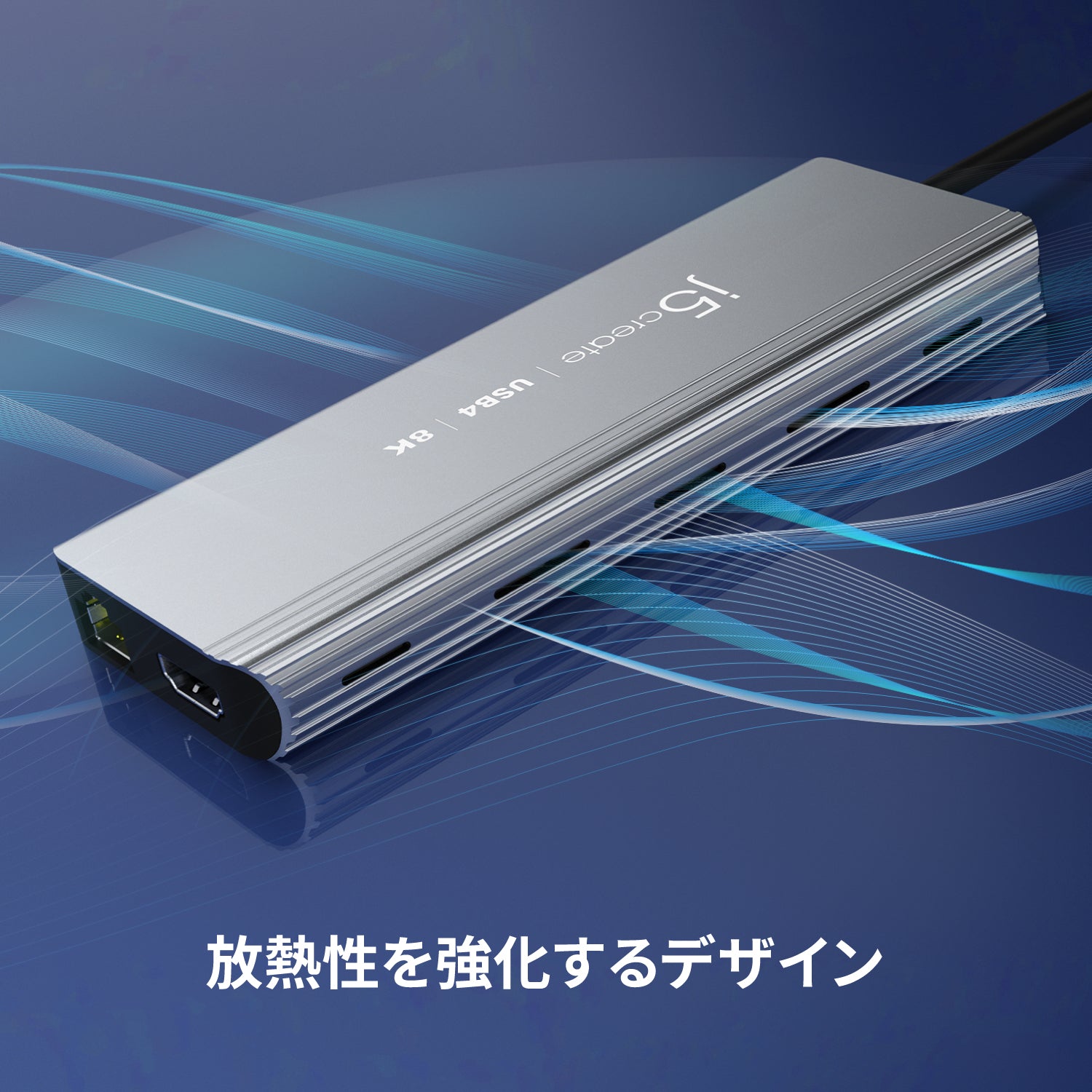 JCD403 USB4 8K 2.5G LAN 6in1マルチハブ – new-jp-j5create