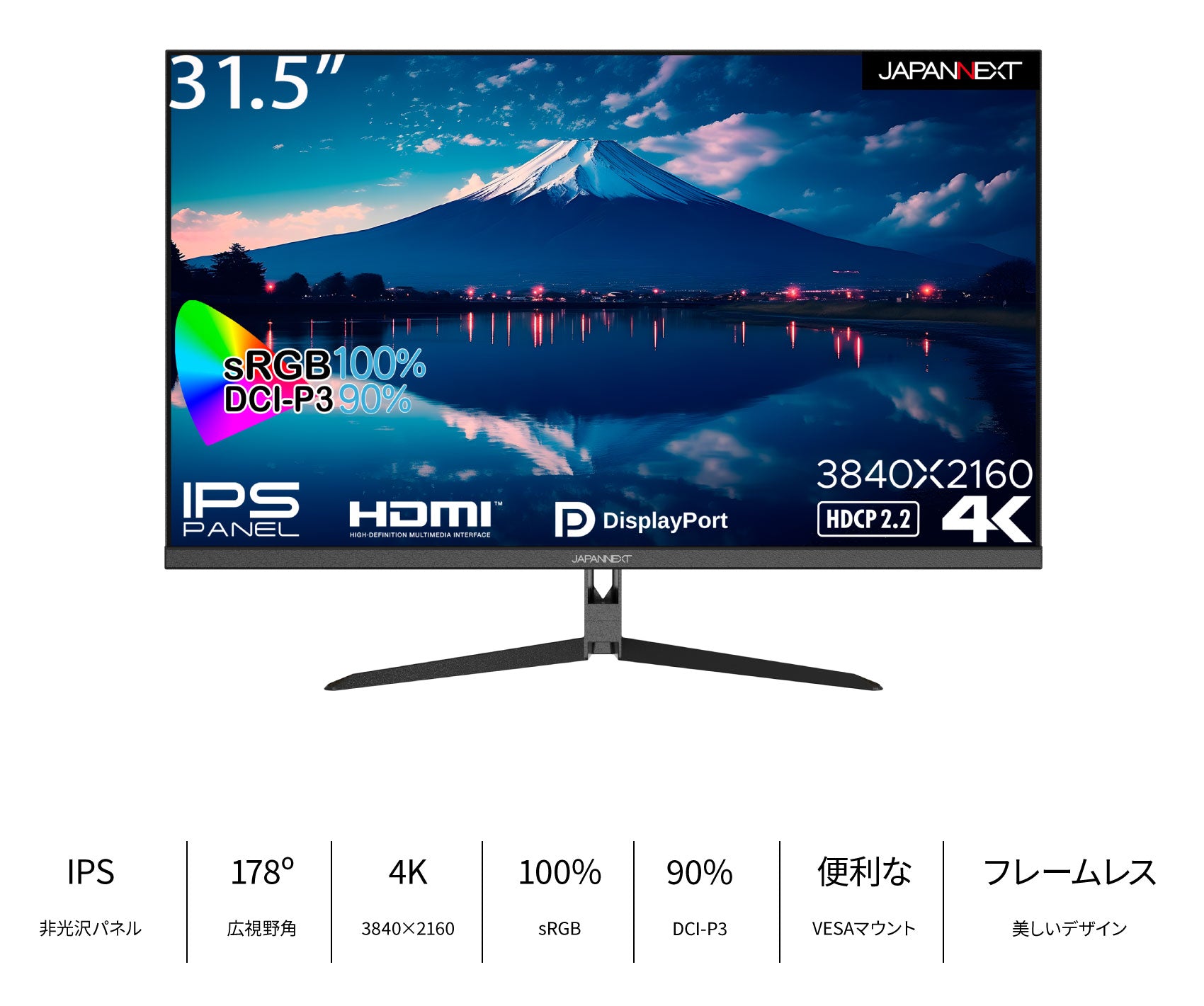 Amazon.co.jp限定】JAPANNEXT IPSパネル搭載31.5インチ 4K(3840x2160