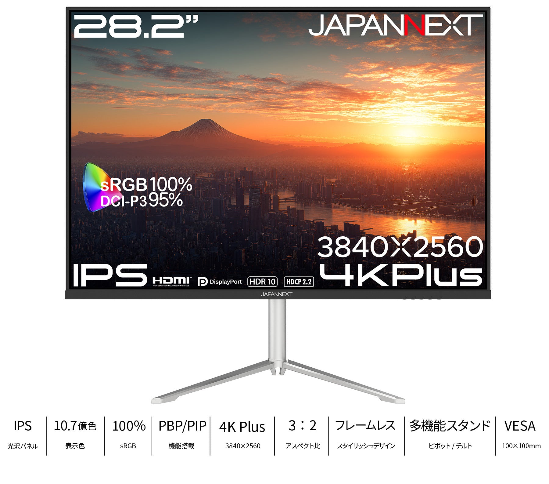 ECサイト限定】JAPANNEXT 28.2インチ IPSパネル搭載 4K Plus(3840x2560
