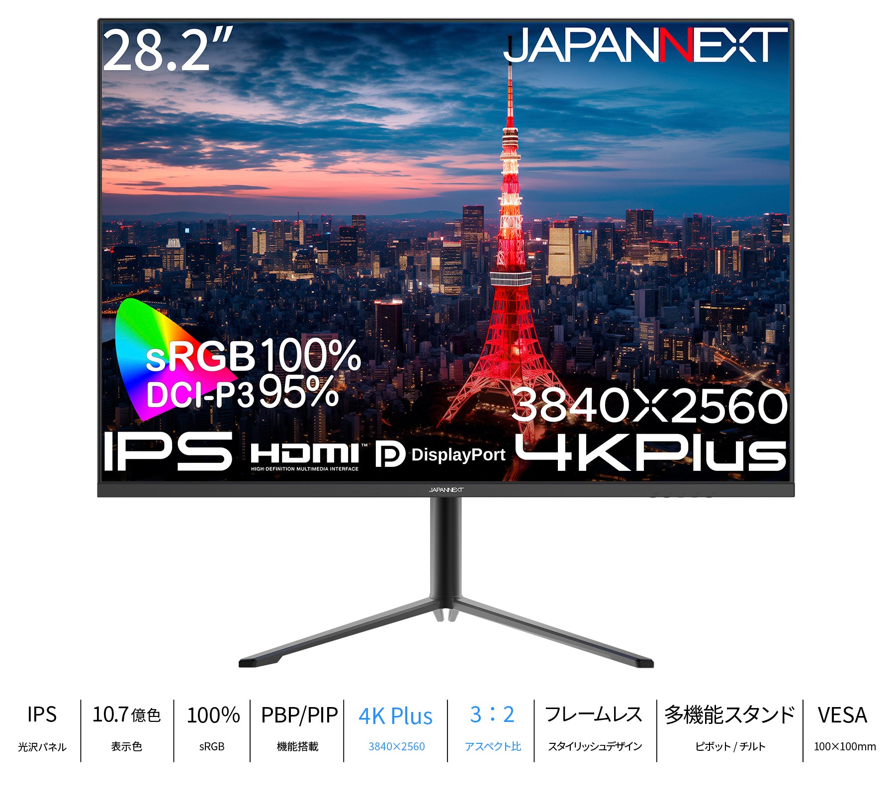 JAPANNEXT 28.2インチ IPSパネル搭載 4K Plus(3840x2560)解像度 液晶