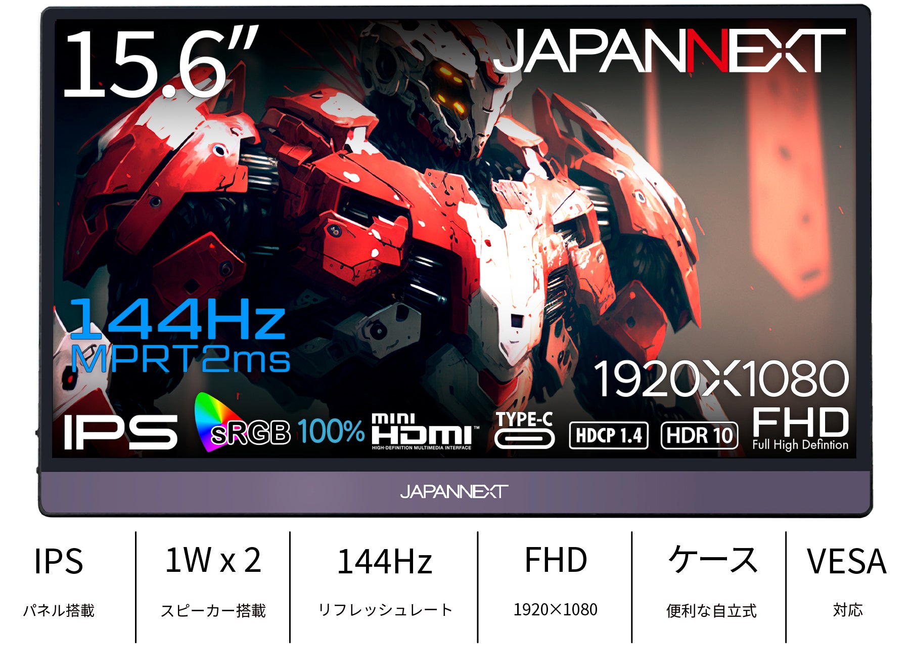 JAPANNEXT 15.6インチ IPSパネル搭載 144Hz対応 フルHDモバイル
