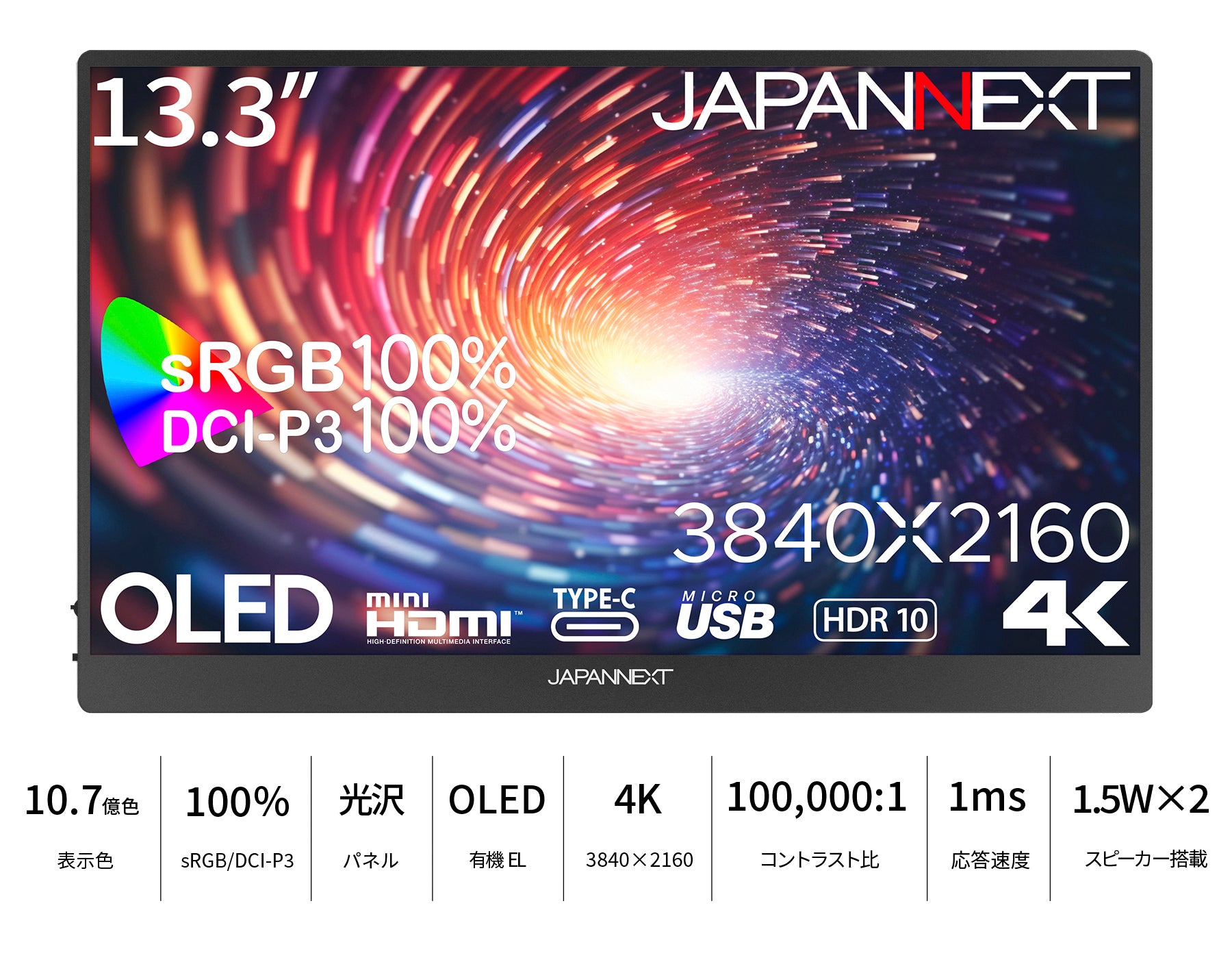 JAPANNEXT 13.3インチ 有機EL(OLED)パネル搭載 4K(3840x2160)解像度