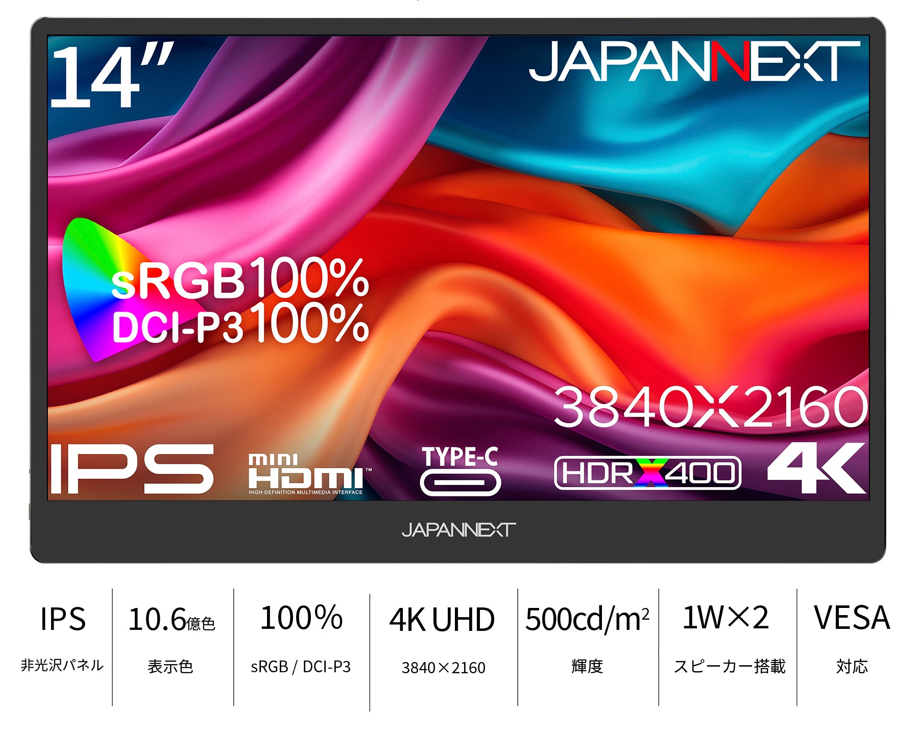 JAPANNEXT 14インチ IPSパネル搭載 4K(3840x2160)解像度 モバイル