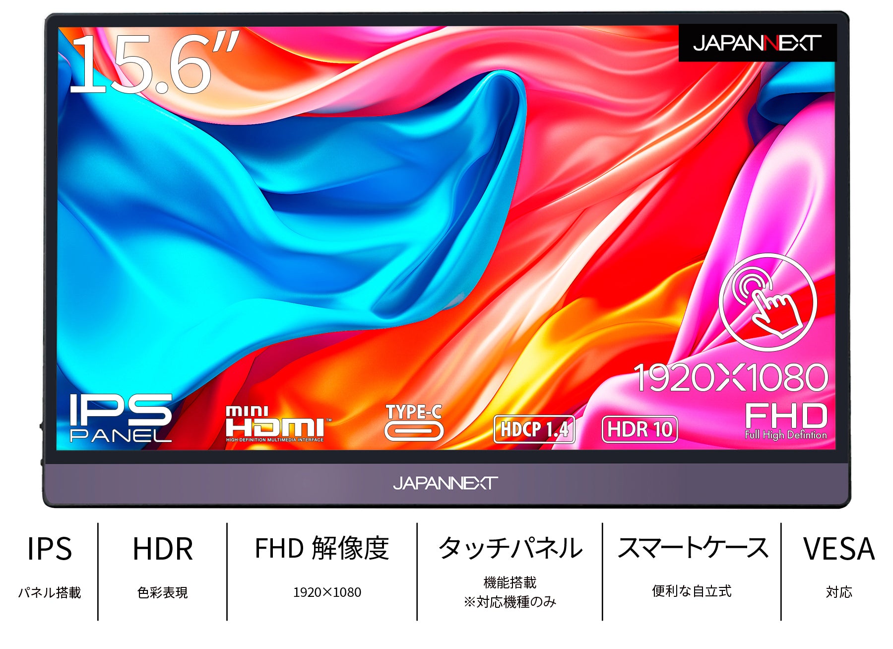 JAPANNEXT 15.6インチ タッチパネル搭載 フルHD(1920x1080)解像度